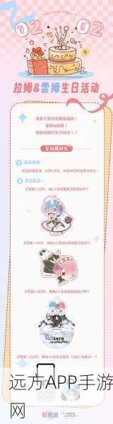 公主连结RE0联动，拉姆角色获取全攻略，限时活动不容错过！