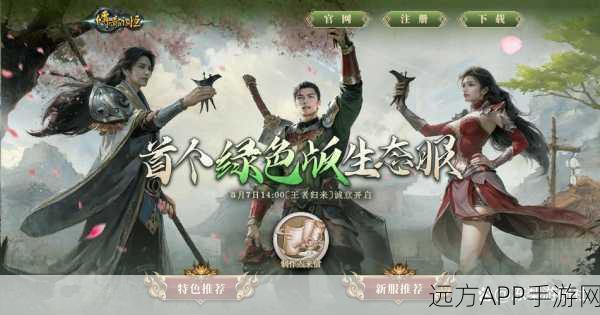 传奇永恒，经典重塑，探索无尽冒险之旅的深度解析