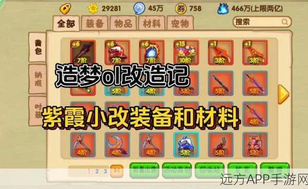 紫霞仙子降临造梦西游OL，技能配置全解析及实战攻略