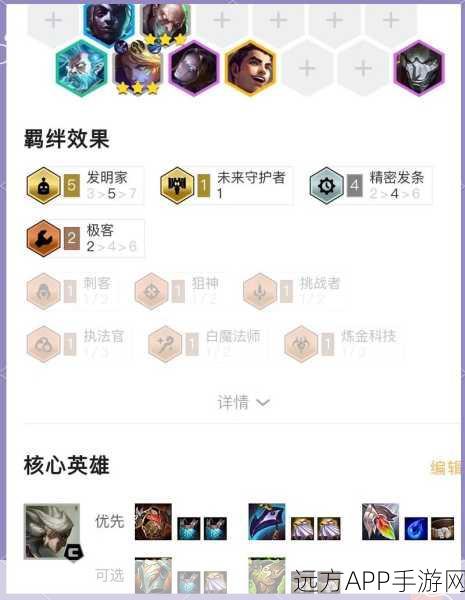 云顶之弈最新EZ上分阵容攻略，高效组合玩转EZ核心体系