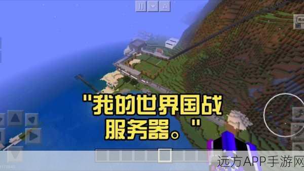 我的世界服务器保存全攻略,轻松掌握,打造不灭的游戏世界