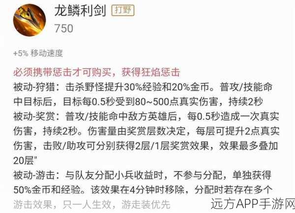王者荣耀脏套路大揭秘,高手必知的赛场奇招与细节解析