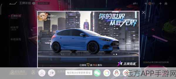 王牌竞速突发车辆召回事件,玩家资源安全引热议,赛事细节曝光