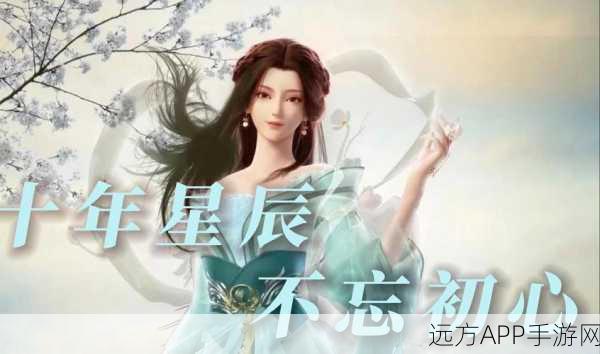 星辰变黑卡百抽版震撼上线，探索无限可能，尽享角色扮演盛宴