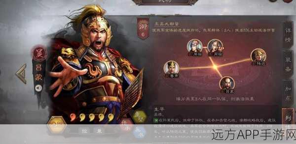 三国志·战略版深度解析,吕蒙是否值得你倾力培养?