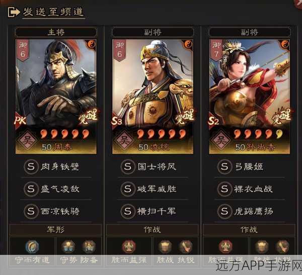 破解吴骑霸主之谜，三国志·战略版吴骑阵容克制策略与深度剖析