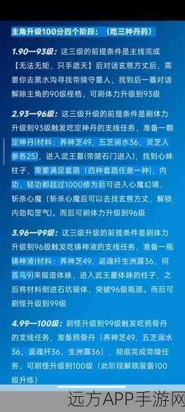 烟雨江湖陶渊溢内功修炼全攻略，揭秘顶级内功秘籍的修炼之道