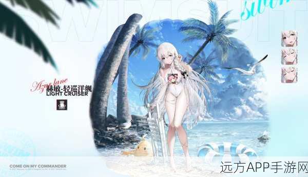 碧蓝航线皮肤获取动画全攻略，解锁你的专属舰娘新装