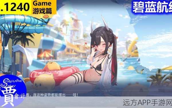 碧蓝航线皮肤获取动画全攻略,解锁你的专属舰娘新装