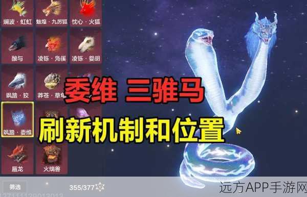 妄想山海玄马进化全攻略,解锁神兽新姿态的秘诀