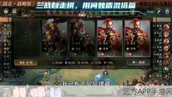 三国演义VS三国志,手游中的历史碰撞与差异解析