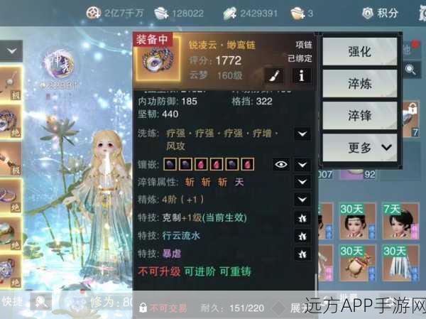 古剑奇谭3，凛雪晶寻觅大赛全攻略，解锁珍稀道具秘籍