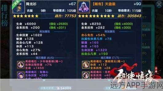 剑侠情缘手游,炫彩游园系列武器外装获取攻略大揭秘
