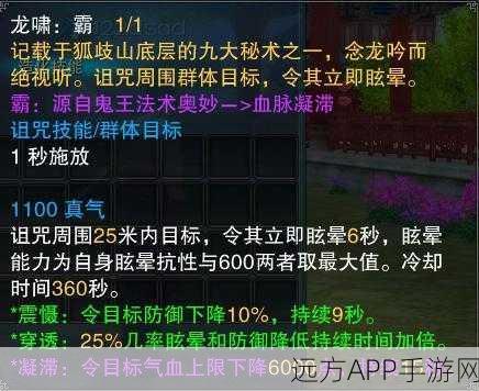 诛仙手游深度解析，鬼王技能全揭秘与实战应用