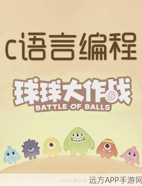 球球大作战语音通信故障解决指南，畅享无障碍竞技体验