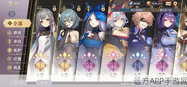 幻书启世录,礼花灯阵容深度解析与实战必胜攻略