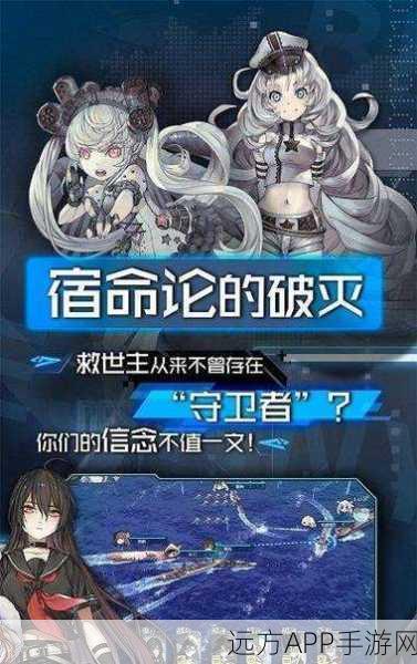 超次元大海战深度解析，常见问题与战术精髓全攻略