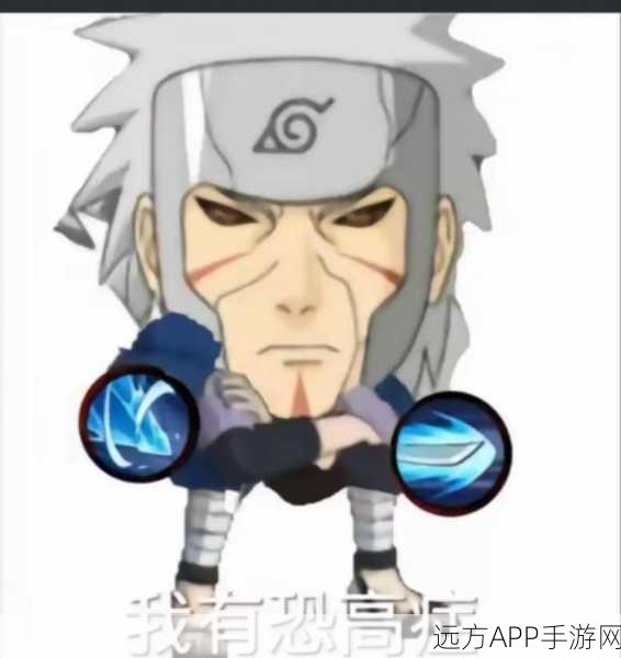 火影手游2025，重温经典，那些表情包你还记得吗？