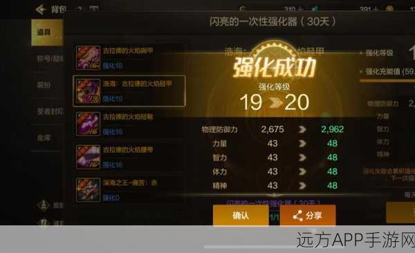 手游地下城与勇士深度攻略,装备强化终极指南,揭秘强化极限与层次差异