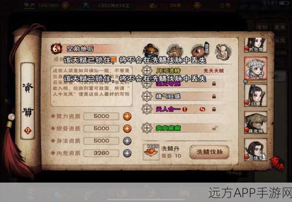 烟雨江湖,魔门遗迹探险赛,揭秘尘封江湖传说