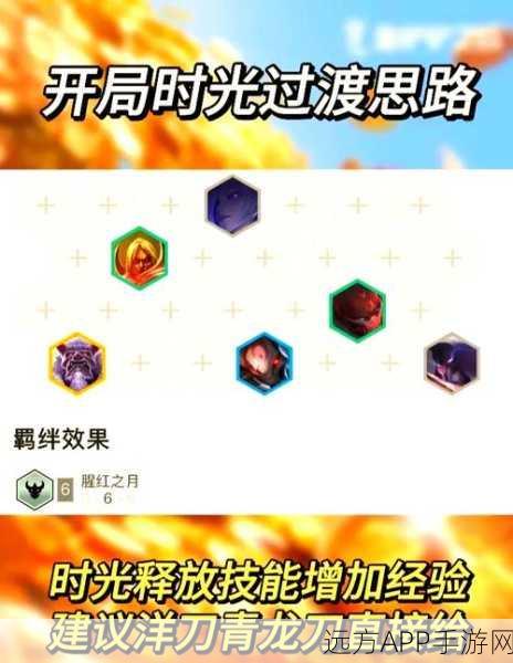 金铲铲之战新手攻略，揭秘恭喜发财模式致胜秘诀