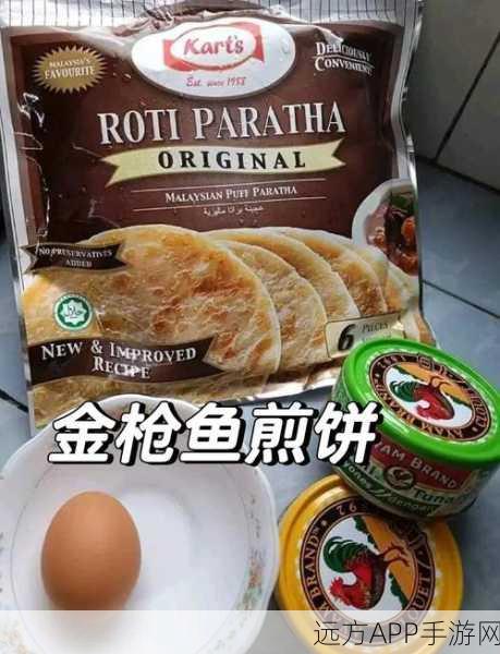 创造与魔法手游美食攻略,揭秘金枪鱼刺身制作秘籍