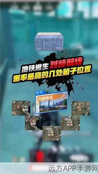 地铁逃生大赛，揭秘高效提升生存率的变声器选择