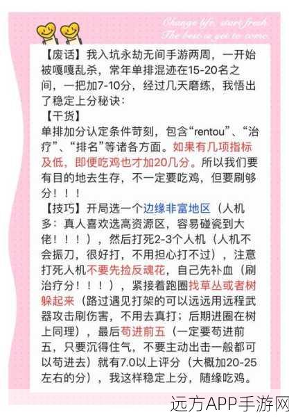 永劫无间好友管理秘籍，轻松掌握删除好友技巧