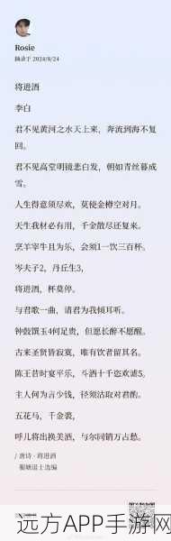 王者荣耀高手秘籍,揭秘李白最强铭文搭配,助你上分如喝水!