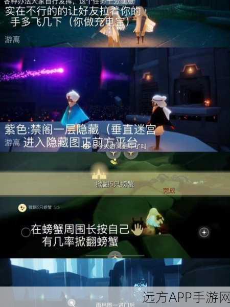潜海奇遇，光遇潜海季活动全攻略，解锁深海宝藏秘籍