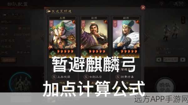 三国志战略版攻略，麒麟弓缺失太平道？策略调整助你破局！