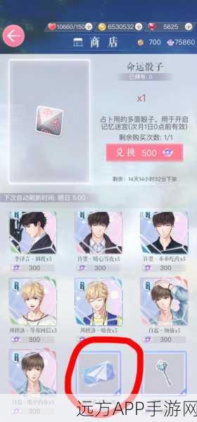 恋与制作人第五章全攻略，解锁心动关卡，揭秘通关秘籍