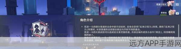 荒泷一斗传说任务全攻略，解锁角色魅力，征服挑战之路