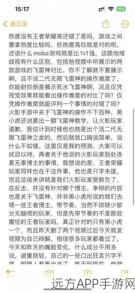 火影忍者手游揭秘，四代目火影飞雷神苦无上的神秘刻文！