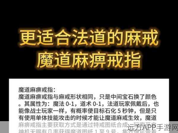 揭秘大千世界，高效刷取麻痹戒指的绝密技巧