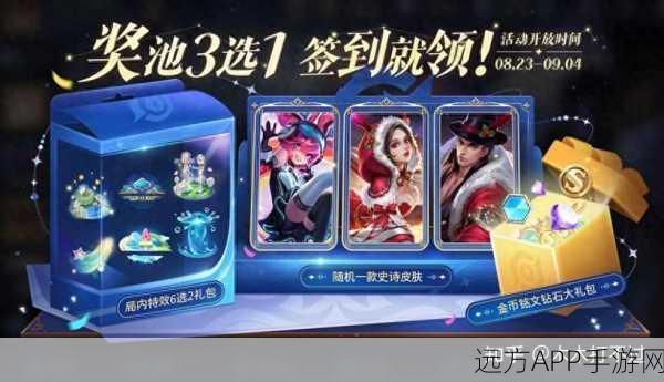 王者荣耀皮肤收藏大赛,解锁你的荣耀之旅