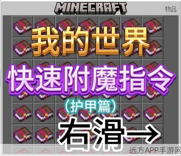 揭秘我的世界超级神器指令大赛,打造专属梦幻世界!