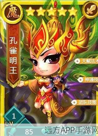 迷你西游全人族卡牌策略布局，站位选择与搭配指南