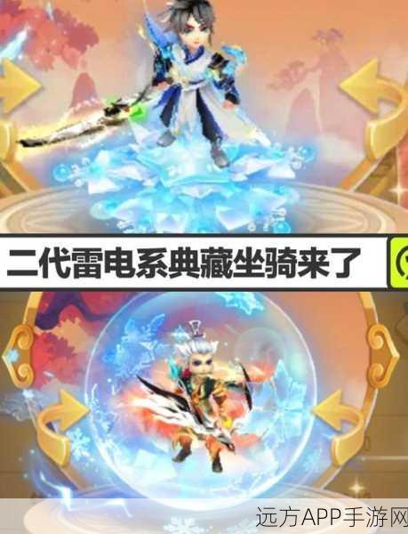 梦幻西游坐骑饰品境界提升全攻略，解锁炫酷外观与强大属性