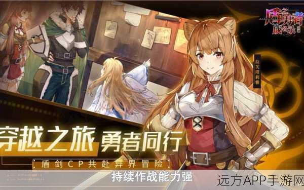 薇琳珂尔登顶攻略，盾之勇者成名录浪潮爬塔阵容全解析