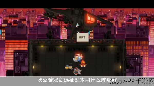 坎公骑冠剑深度解析,机甲战士作战基地实战攻略与致胜技巧