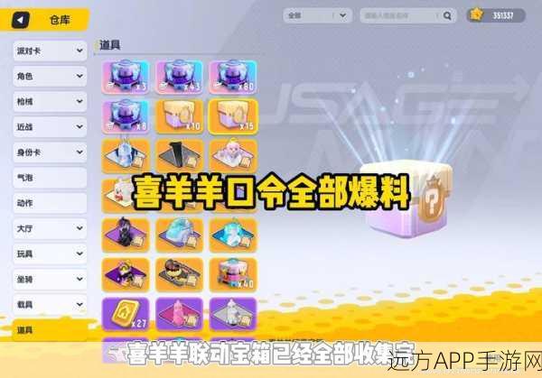 香肠派对，移动积分获取全攻略，解锁游戏新高度！