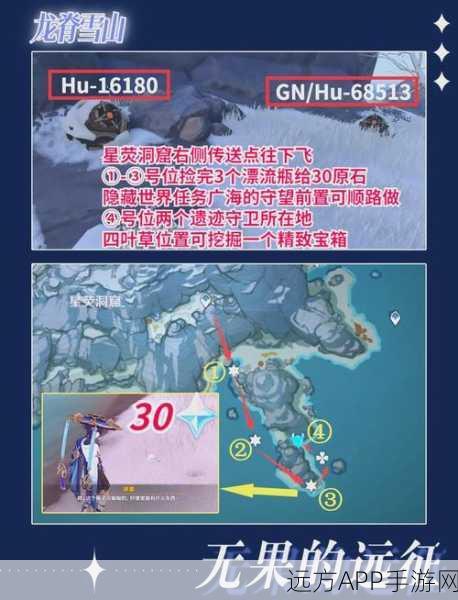 原神雪山秘境揭秘，速通第三个碎片解锁全攻略，技巧与细节大公开
