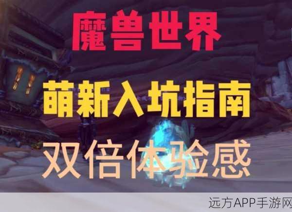 魔兽世界探险指南,奥格瑞玛至雷霆崖的隐秘路径揭秘