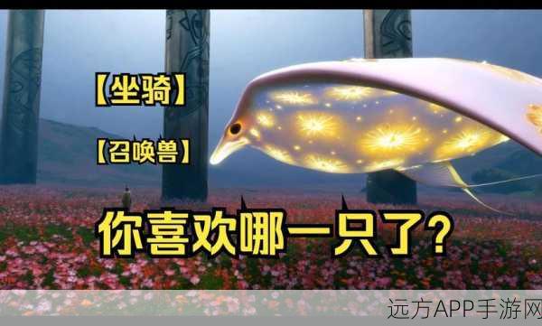 宝藏世界坐骑召唤全攻略，解锁你的冒险伙伴！