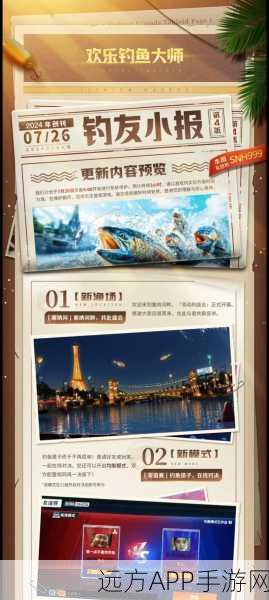解锁全水域！欢乐钓鱼大师高手攻略，地图全通秘籍