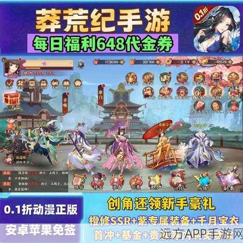 太古莽荒纪手游安卓APK