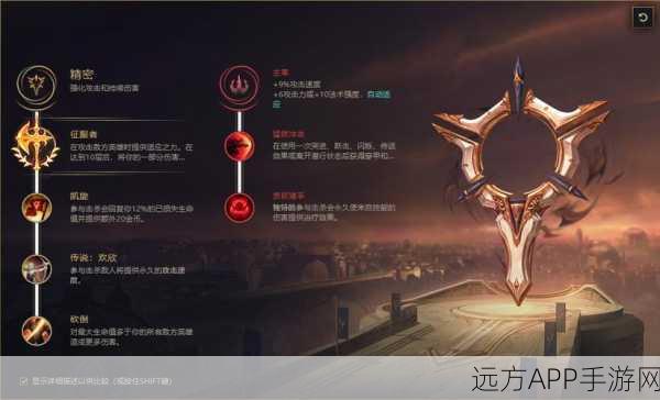 英雄联盟手游,法师天赋加点全攻略,助你主宰中路!