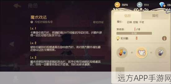 揭秘猫和老鼠手游，魔术师角色获取全攻略