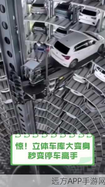 停车高手大挑战，多样汽车，精准入库的体育竞技盛宴